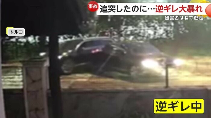 被害者の車にバックアタックを食らわせる加害者(IHA)