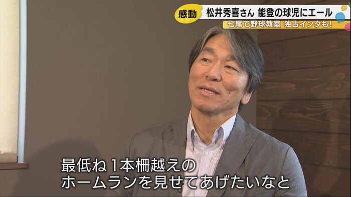 松井さん
