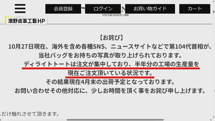 濱野皮革工藝のHPより