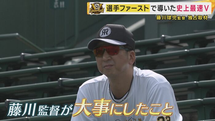 藤川球児監督