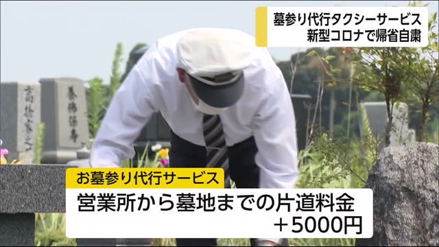 お墓参り代行タクシーサービス 宮崎県宮崎市