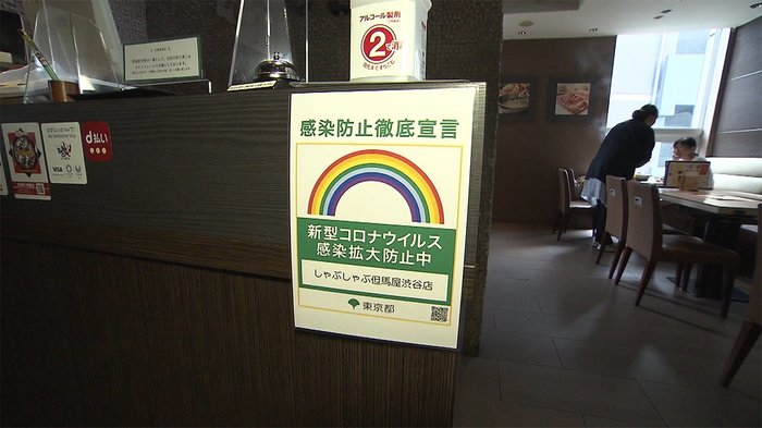 東京新たに286人感染確認 自己申告で“安全”お墨付き