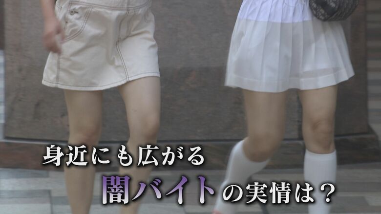 高額報酬につられて犯罪に手を染める若者　深刻な社会問題「闇バイト」 売春をあっせんされることも【福岡発】｜FNNプライムオンライン