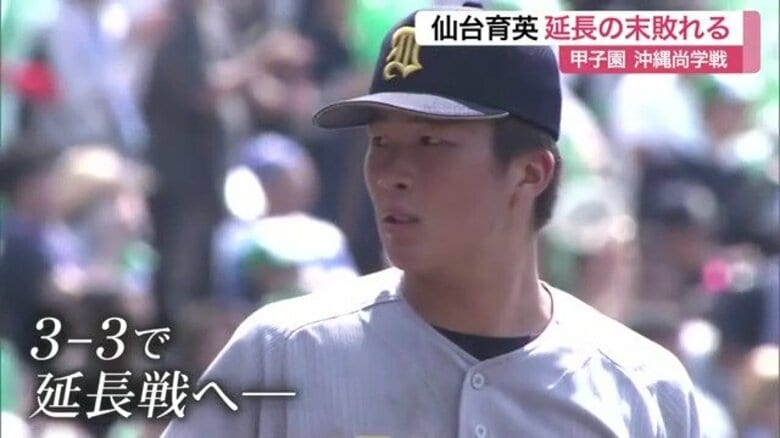 【夏の甲子園】仙台育英、延長戦の末に惜敗　沖縄尚学に3-5で敗れ2年ぶりのベスト8ならず｜FNNプライムオンライン