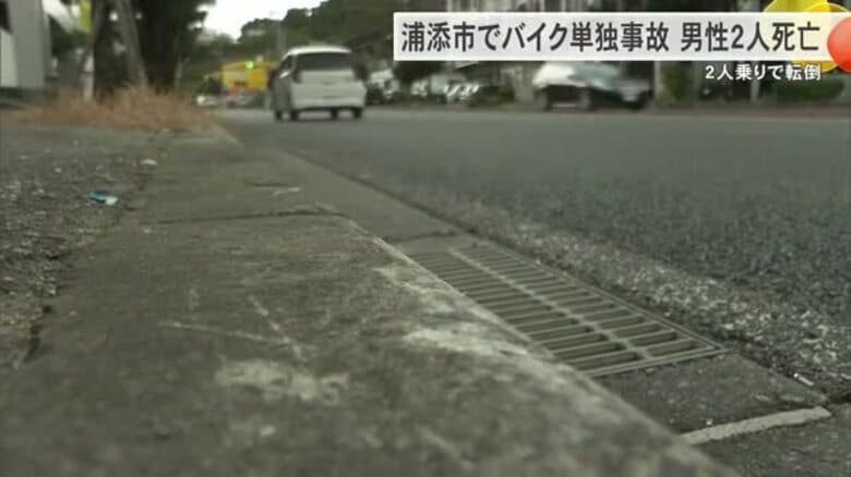 浦添市でバイク単独事故　男性2人が死亡｜FNNプライムオンライン