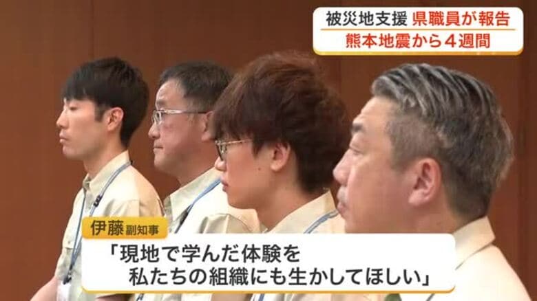 熊本地震の発生から４週間　震度６弱を観測した熊本県御船町へ派遣の県職員４人が活動を報告〈宮城〉｜FNNプライムオンライン