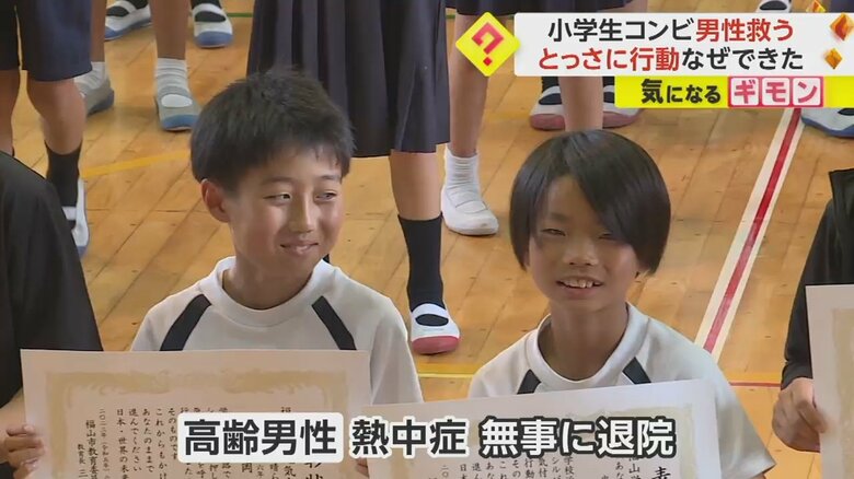 【本人再現】「人の命は大切だから」小学生が連携プレーで高齢者救助　男性は熱中症で病院搬送も無事退院　広島・福山｜FNNプライムオンライン