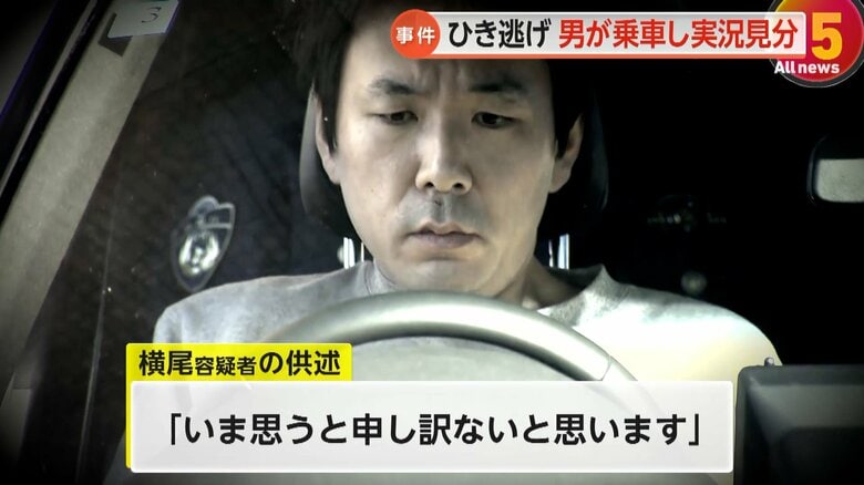 「いま思うと申し訳ない」歩行者3人はねる直前にアクセル踏み込み加速　14人死傷ひき逃げ横尾優祐容疑者立ち会い実況見分　東京・足立区｜FNNプライムオンライン