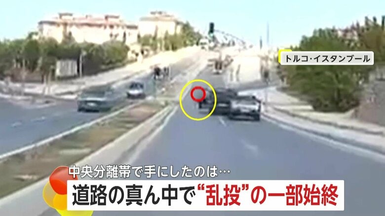 道路の真ん中で“石”を何度も車に“乱投”…運転手同士の口論が原因　止まらぬ攻撃に投げられた車は慌てて“退散”　トルコ｜FNNプライムオンライン
