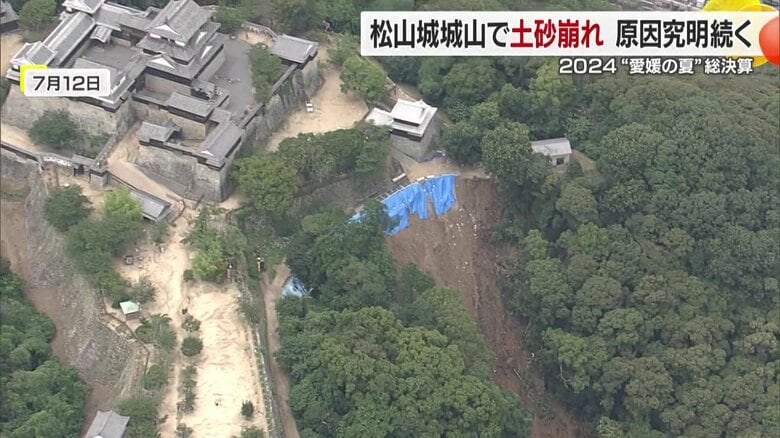 猛暑日31日観測、土砂崩れ、南海トラフ地震臨時情報　2024年愛媛の夏　自然災害がもたらした影響と防災意識の高まり｜FNNプライムオンライン