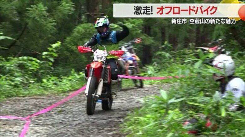 初開催！オフロードバイク大会に240人集結し泥だらけの激走　地元の若者が杢蔵山にコースを作り魅力発信【山形発】｜FNNプライムオンライン