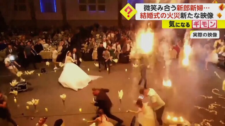 結婚式で火災　ダンスする新郎新婦への“祝福花火”　天井のディスプレイに燃え移る…少なくとも113人死亡　イラク｜FNNプライムオンライン