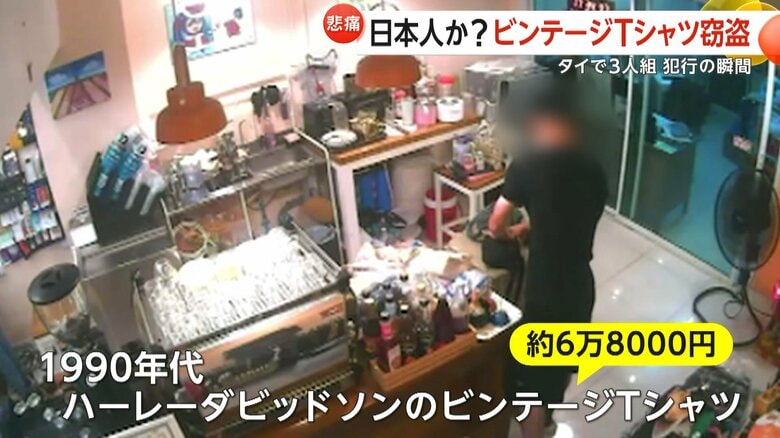 「日本人はルール守ると信じていたのに」店主ショック…日本人か？約6万8000円のビンテージTシャツ窃盗の瞬間　タイ｜FNNプライムオンライン
