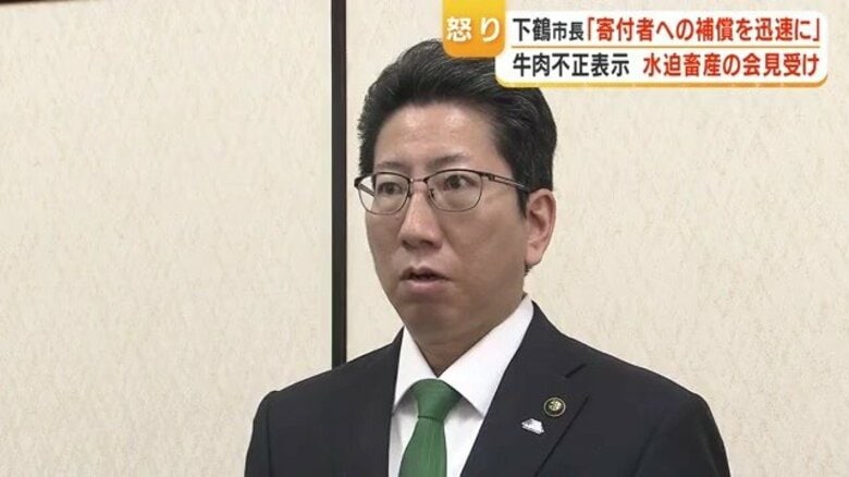 鹿児島市長が怒り表明　ふるさと納税の“黒毛和牛”偽装問題、「2年半公表せず」の衝撃｜FNNプライムオンライン