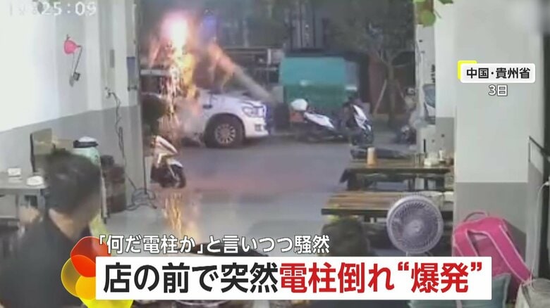 【衝撃】電柱倒れ“爆発”…通りがかりの女の子は間一髪無事も再び火花散る　工事の“振動”で地盤が緩んだか　中国｜FNNプライムオンライン