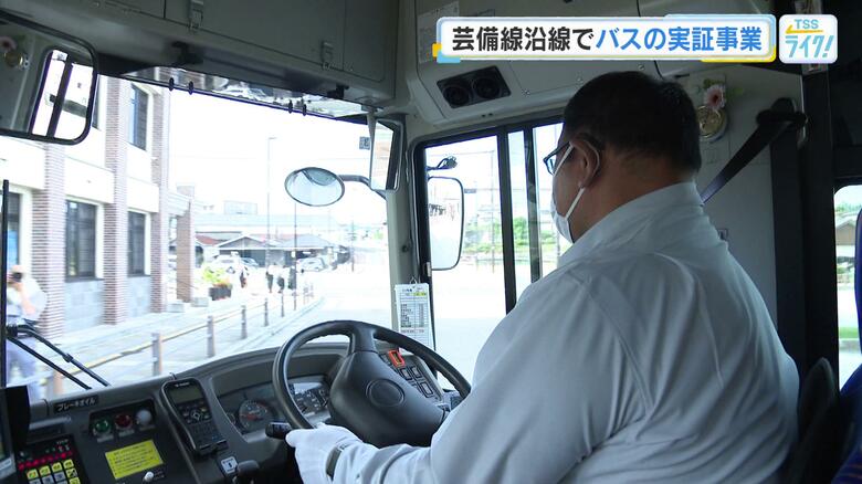 ＪＲ芸備線の一部区間の存廃問題　バスによる利便性を検証する実証事業始まる　鉄道との比較は？｜FNNプライムオンライン