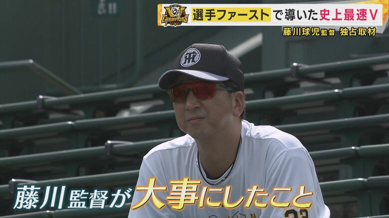 藤川球児監督が語るリーダーシップの本質―史上最速Vを導いた「選手ファースト」の真髄　「強い」と思った瞬間に組織は止まる　「心を動かさない」マネジメント論とは｜FNNプライムオンライン