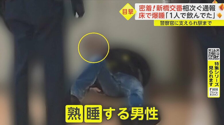 午後11時頃、通報を受けた現場。警備員が声をかけても起きないという