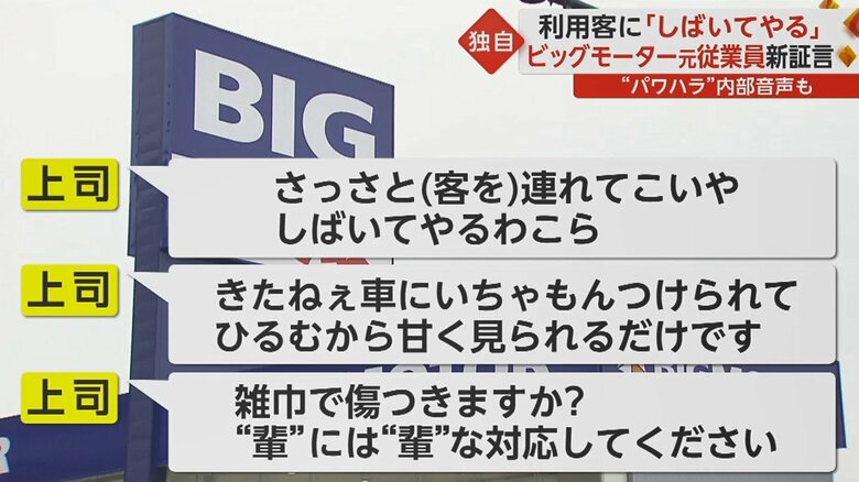 その後のLINEでのやり取り