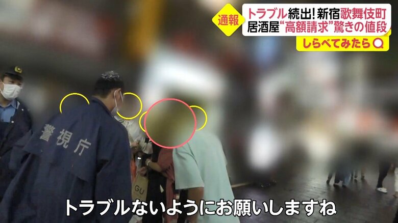 警察官が厳重注意 店員は個室料金と席料を返金した