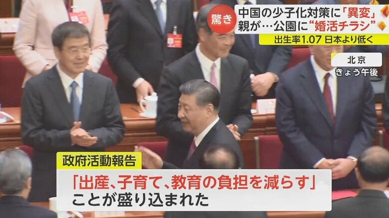 3月11日、最終日を迎えた全人代
