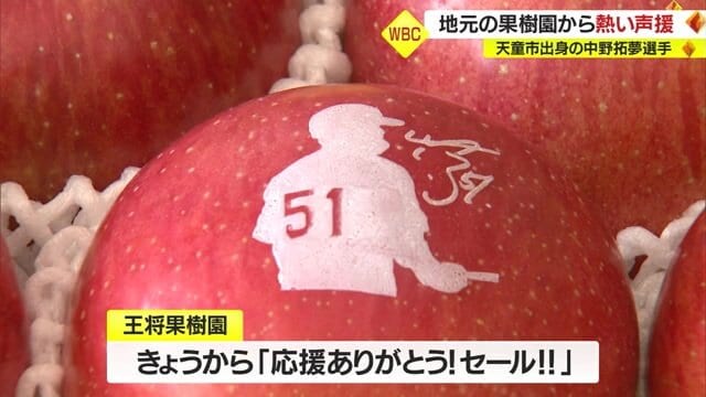 中野選手のマークが入ったリンゴ