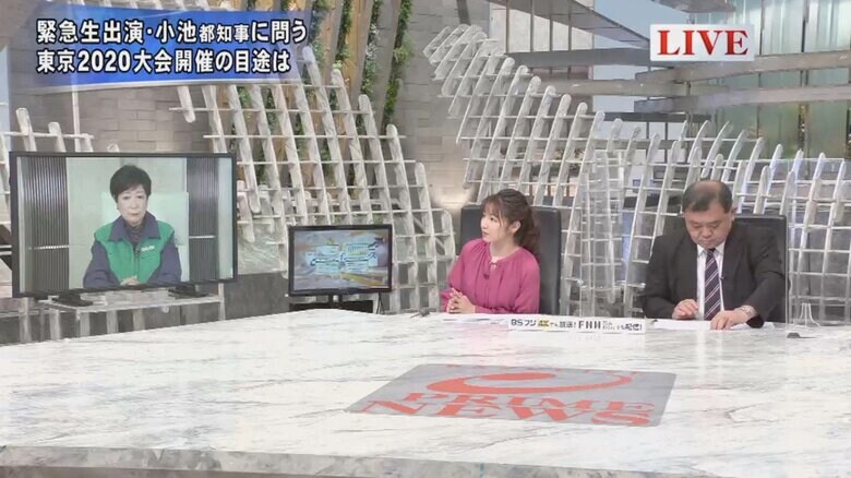 小池百合子 東京都知事（画面）、長野美郷キャスター（左）、反町理キャスター