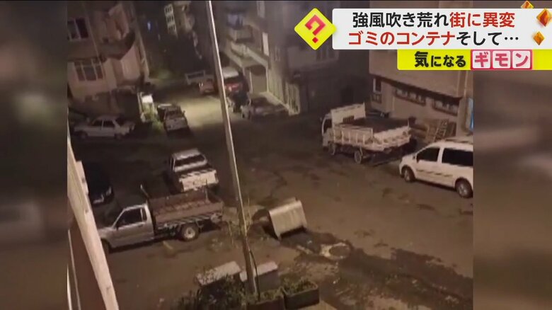 意思を持っているように動く、ゴミ収集のコンテナ