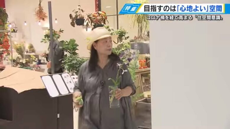 空間デザイナー　石村由紀子さん