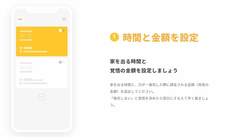 使い方1　時間や場所などを設定するだけ
