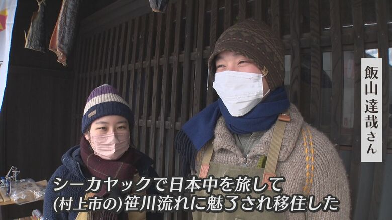 飯山まゆあさん・達哉さん