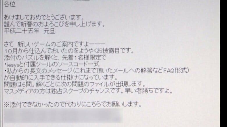 Aが送ってきたメール
