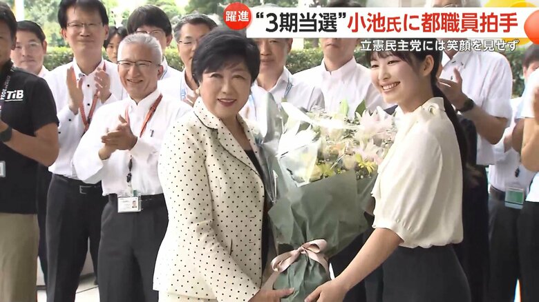 都職員から祝福を受ける小池百合子氏