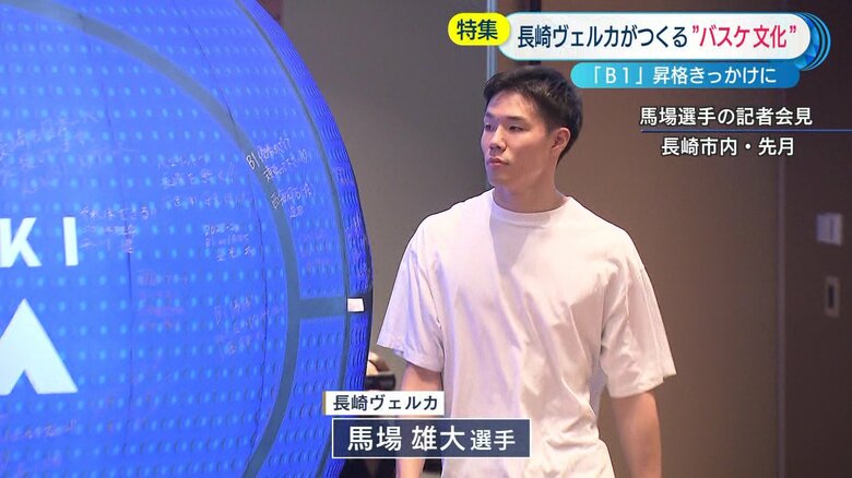 日本代表の馬場雄大選手　開幕直前に電撃加入