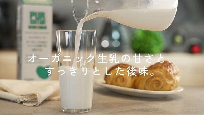 生乳の風味をより感じることができる牛乳だという（提供：株式会社カネカ）