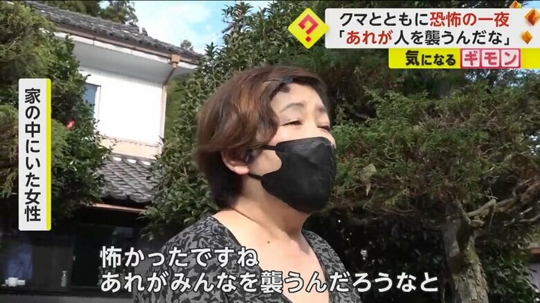 恐怖を語る、庭の木にクマが登った家の中にいた女性