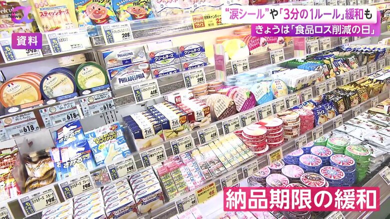 納品期限緩和が広がる乳製品