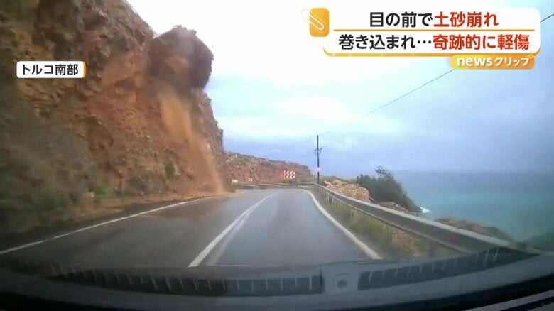 崖が突然土砂崩れを起こす瞬間（トルコ南部）①