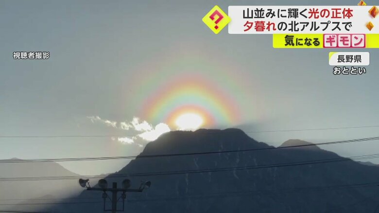 北アルプスに沈む夕日に光の輪が…（19日）