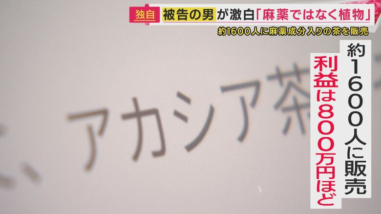 4年間で約800万円の利益