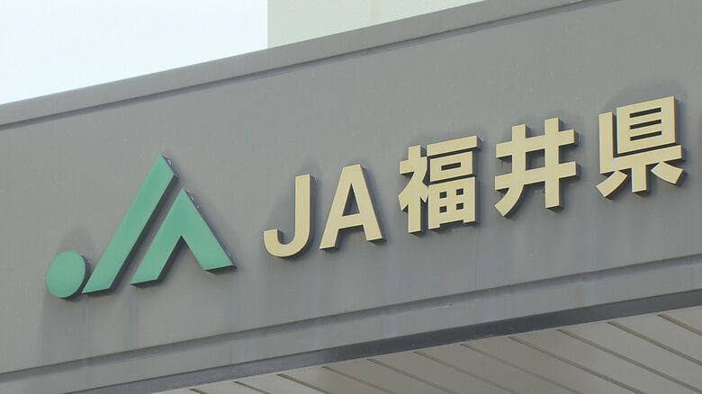 県内ほぼ全域をカバーするのがJA福井県