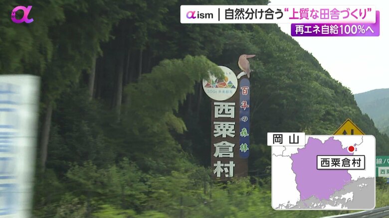 鳥取との県境に位置する西粟倉村