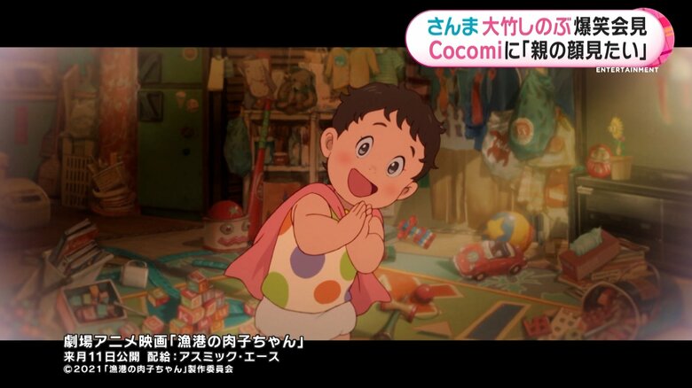 劇場アニメ映画「漁港の肉子ちゃん」　6月11日公開　配給：アスミック・エース　©2021「漁港の肉子ちゃん」製作委員会