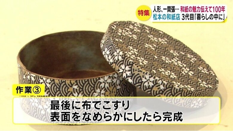 「一閑張」の小物入れが完成