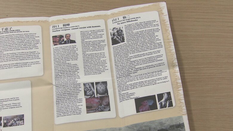 平和運動を支えてきた被爆者のスピーチやメッセージなども