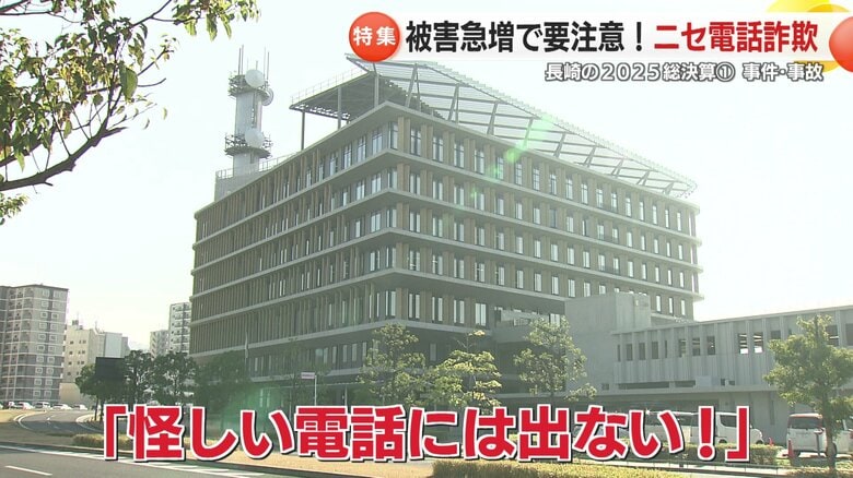 県警の呼びかけ