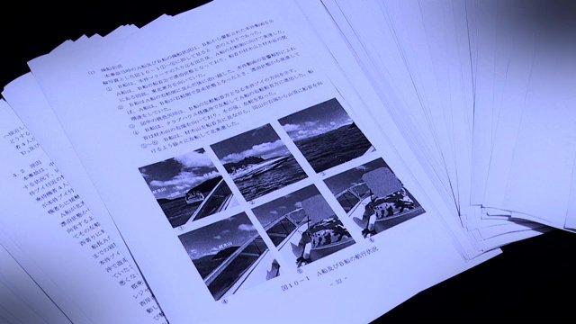 運輸安全委員会は被告が「被害者に気付かなかった」としている