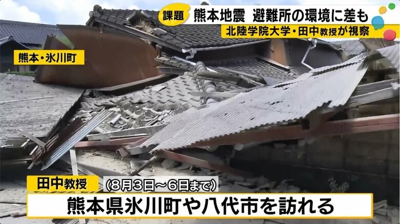 8月３日から６日まで熊本の被災地視察