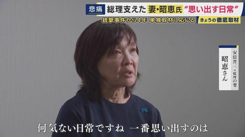 安倍昭恵さん