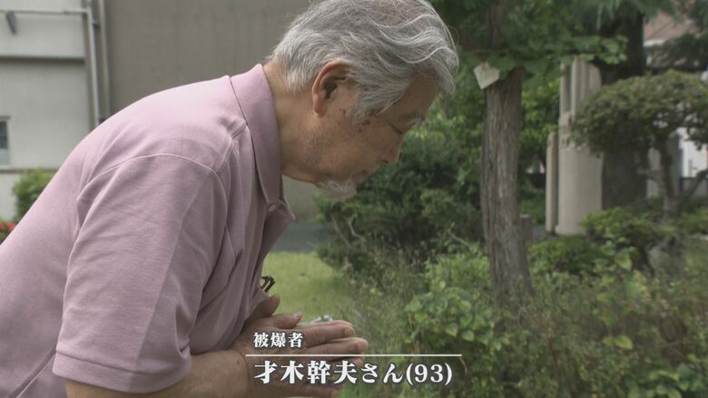 被爆者・才木幹夫さん（93）